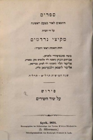 Perush ʿal shir ha-shirim