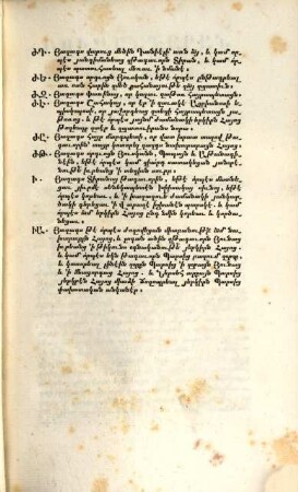 P'awstosi Bowzandac'woy Patmowt'iwn Hayoc' : i č'ors drpowt'iwns