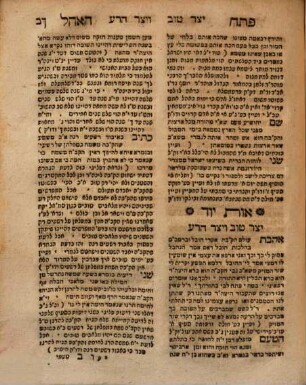 Petaḥ ha-ohel : ṿe-hu yilḳoṭ nifla ṿe-hafala zeh kol ḥodesh asher lo hayah taḥat ha-shemesh ...