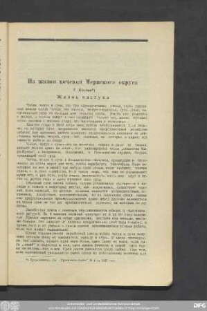Из жизни кочевий Мервского округа
