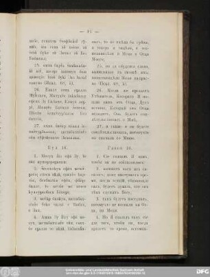 Глава 16.
