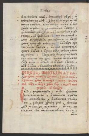 Beseda 60