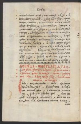Beseda 60