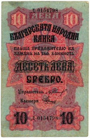 Geldschein, 10 Lewa, 1916