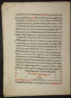 Ǧawāb ʿan masʾalat as-sabḥa as-saudāʾ