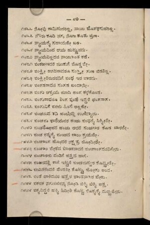 80-92, ಪ- 1871-2176