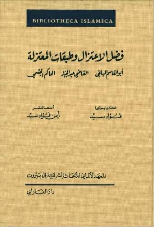 Faḍl al-iʿtizāl wa-ṭabaqāt al-Muʿtazila
