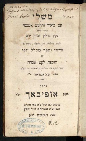 Mishle : ʿim beʾur ṿe-targum Ashkenazi : ke-asher nidpas be-ḳ.ḳ Berlin u-be-Ṿin ... nidpas gam Pe. Rashi ṿe-Sefer Mikhlal Yofi ʿim tosefet Leḳeṭ shikheḥah