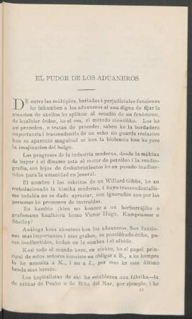 El Pudor de los Aduaneros