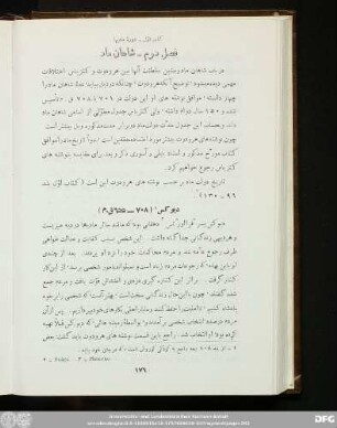 فصل دوم ـ شاهان ماد