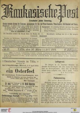 No. 13 (30. März (12. April) 1914)