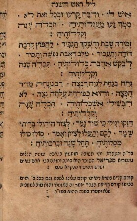 Sefer Liḳuṭe Tsevi