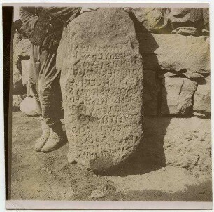 [el-kunetra, Inschrift]