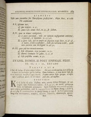 Evang. Domin. II Post Epiphan. Fest., Jo. II, 1 - 11, Extans
