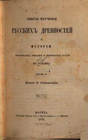 Opyty izučenija russkich drevnostej i istorii : Izslědovanija, opisanija i kritičeskija stat'i. 2