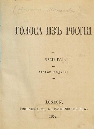 Golosa iz Rossii : sborniki A. I. Gercena i N. P. Ogareva. 4,[a]. Vtoroe izdanie. 1858