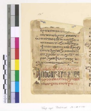 Psali for the Epiphany