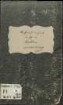 Kirchenbuchduplikat der katholischen Gemeinde Sandebeck, Kreis Höxter (GHT 1851-1860) (Gemeinde: Katholische Gemeinde Sandebeck)