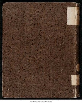 al-Īḍāḥ fī asrār an-nikāḥ
