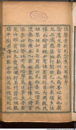 Wenchang di jun yin zhi wen tu jie : 4 juan; fu tu