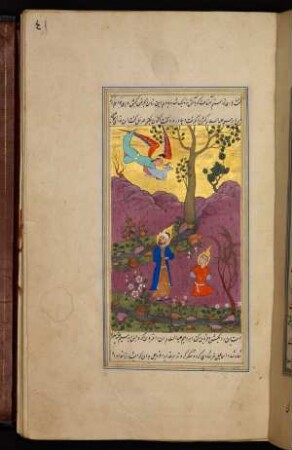 Illustration: Ibrāhīm (Abraham) opfert Ismāʽīl