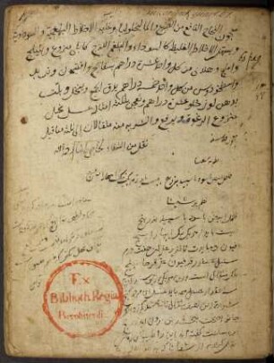 al- Maʾāb fī šarḥ al-Ādāb