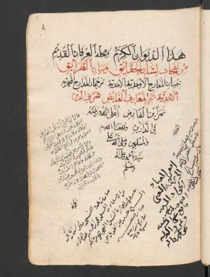 Dīwān Ibn-al-Fāriḍ