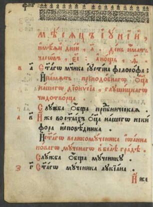 Mesjac iunij