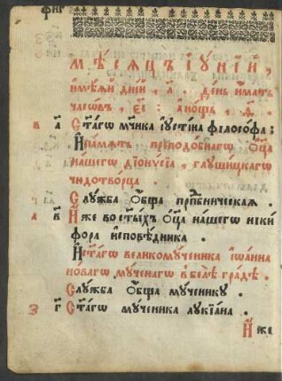 Mesjac iunij