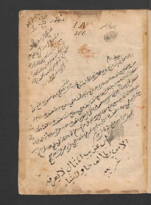 ad- Durr al-manṯūr min al-maʾṯūr wa-ġair al-maʾṯūr
