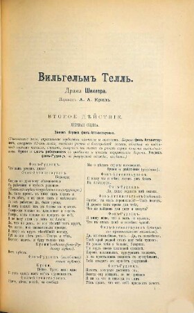 Teatral'nyj, muzykal'nyj i chudožestvennyj žurnal Artist. 23. 1892 = G. 4