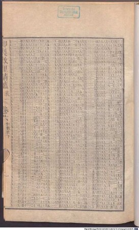Yu zhi li xiang kao cheng : [52 juan], 9