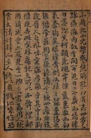 Xin juan xiao lin guang ji