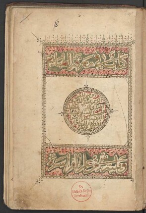 Fī maʿrifat aṭ-ṭabāʾiʿ