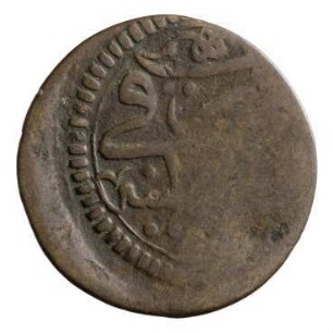Münze, Mangir, 1099 (Hijri)