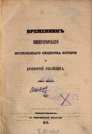Vremennik Imperatorskago Moskovskago Obščestva Istorii i Drevnostej Rossijskich. 6, 6. 1850