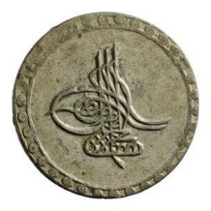 Münze, 1183 (Hijri)