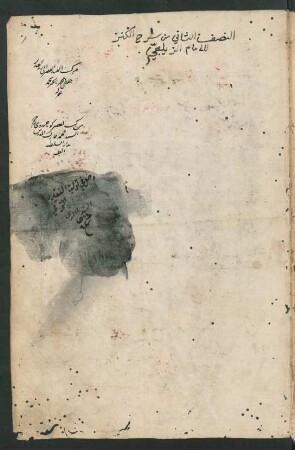 Tabyīn al-ḥaqāʾiq šarḥ Kanz ad-daqāʾiq (an-niṣf aṯ-ṯānī)