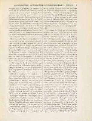 Sōtēr : mēniaion periodikon syngramma. 2. 1878/79, Okt. - Juni = Nr. 13 - 21