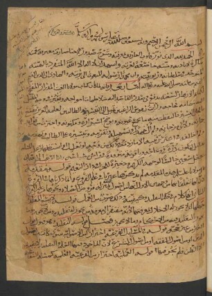 Muḫtaṣar al-Ġaiṯ al-midrār