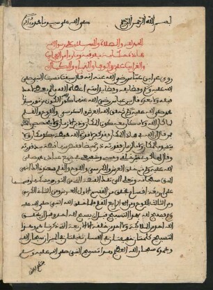 Ḥikāyat Balūqīya