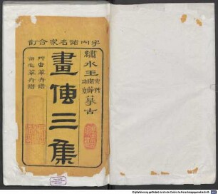 Jie zi yuan hua zhuan : san ji