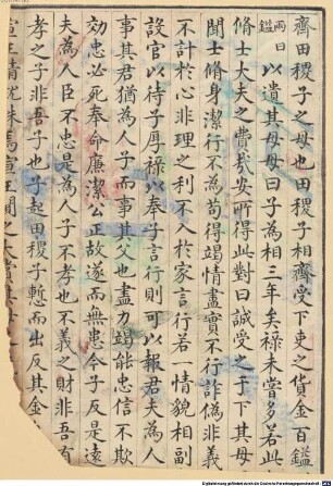 Lie nü zhuan-BSB Cod.sin. 76 : Lie nü zhuan wu ye, xu lie nü zhuan yi ye, Hou Han shu lie nü zhuan er ye