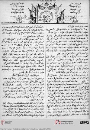 Issue 7 (15.07.1894)