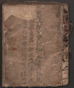 Qing tian di gui : She mu gui shu