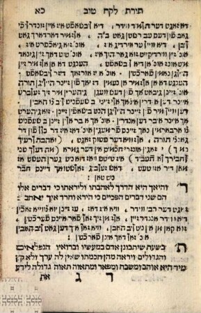 Sefer Torat leḳaḥ tov