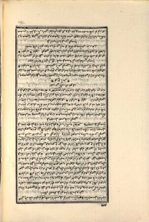 Fetavâ-ı Ali Efendi