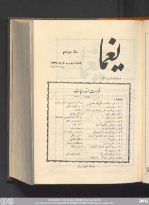سال سیزدهم شمارۀ سوم - خرداد ١٣٣۹