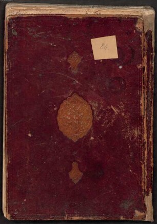 Kitāb al-Fuṣūl al-luʾluʾīya fī uṣūl fiqh al-ʿitra an-nabawīya - BSB Cod.arab. 1181