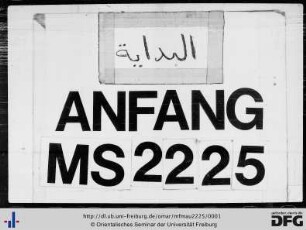 Sullam al-amīn